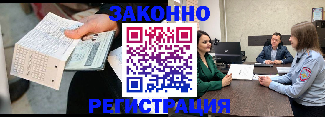 прописка 2025 в Калмыкии