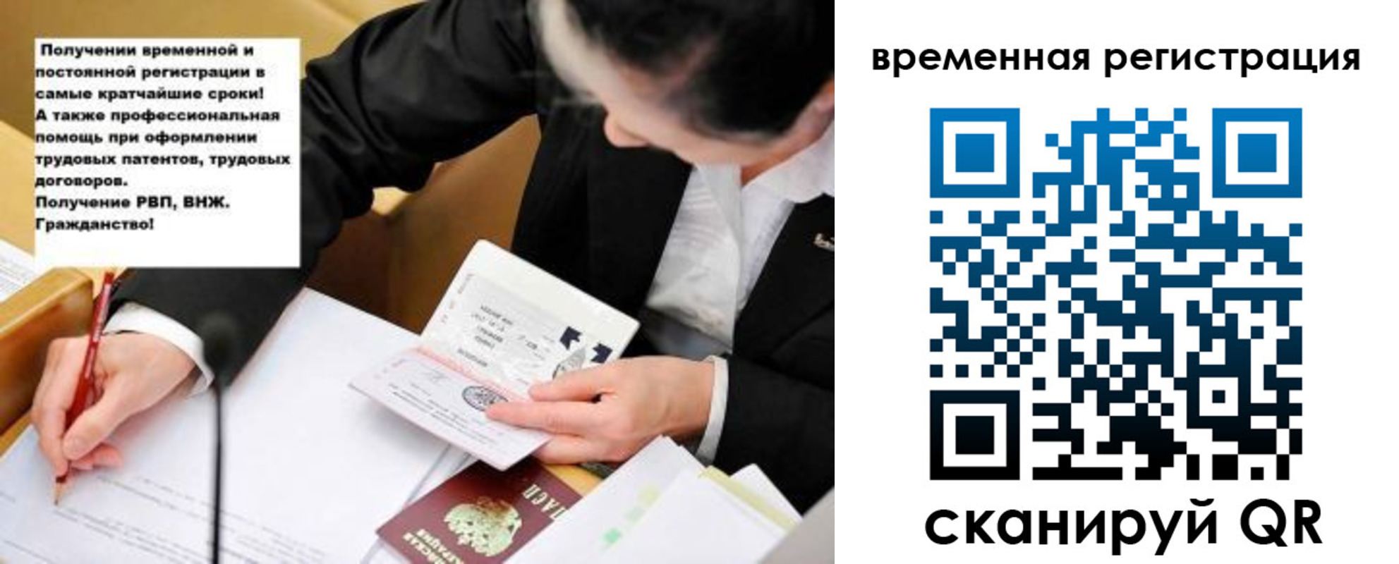 временная регистрация недорого в Калмыкии