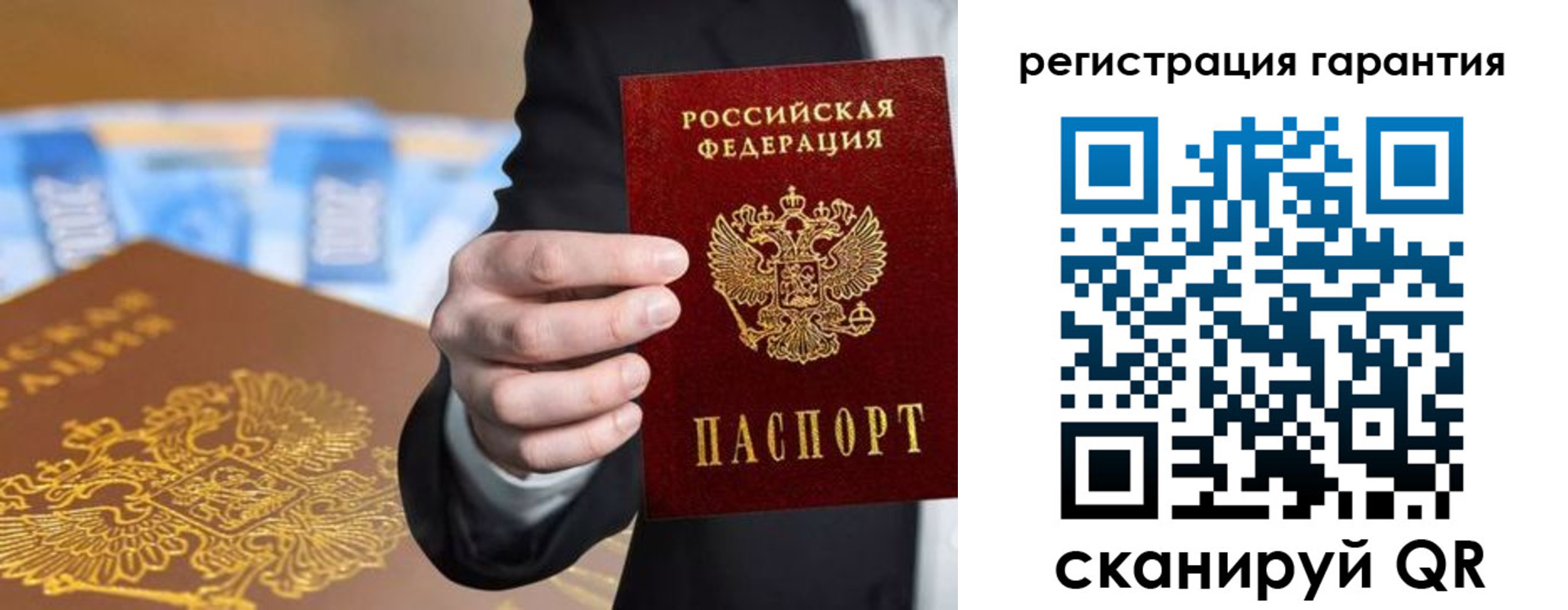 купить прописку в Калмыкии
