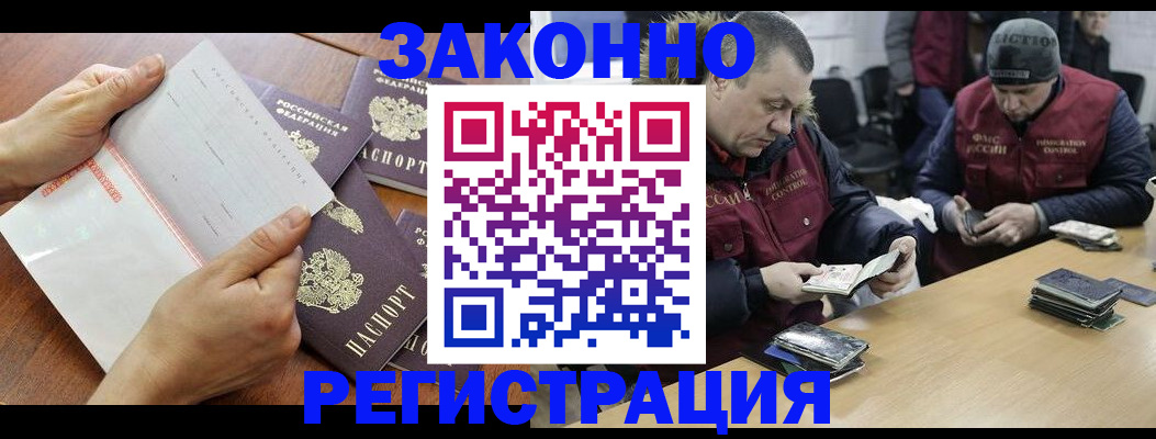 временная регистрация в Калмыкии