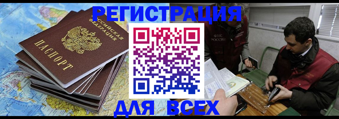 прописка паспорт в Калмыкии