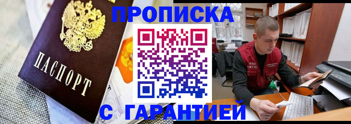 временная регистрация законно в Калмыкии