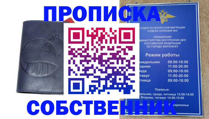 прописка ребенка в Калмыкии